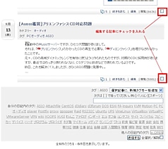 20110222_tagedit.jpg