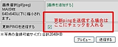 ping_chkbox.jpg