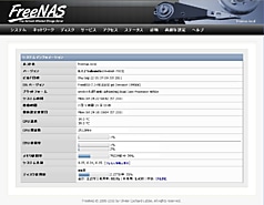 FreeNAS-201110.jpg