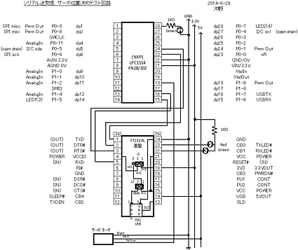 mbed_UART_SERVO.jpg