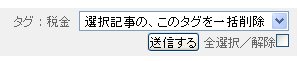 tagedit_del.jpg