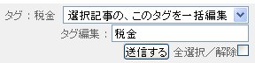 tagedit_edit.jpg