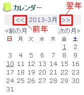 calendar_block.jpg